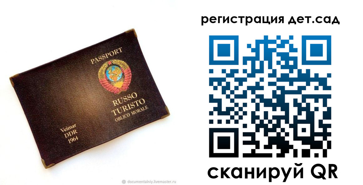 временная регистрация для школы в Екатеринбурге