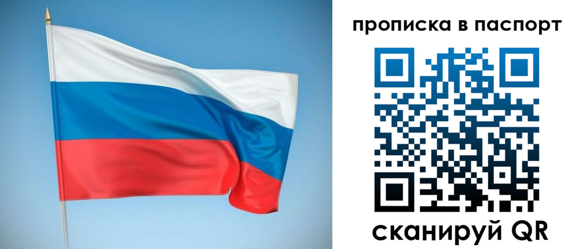 временная регистрация купить в Екатеринбурге