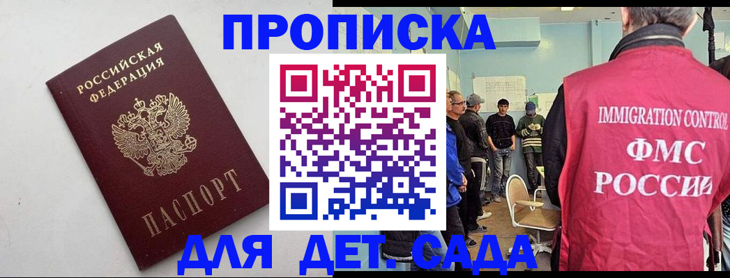 временная регистрация 2025 в Екатеринбурге