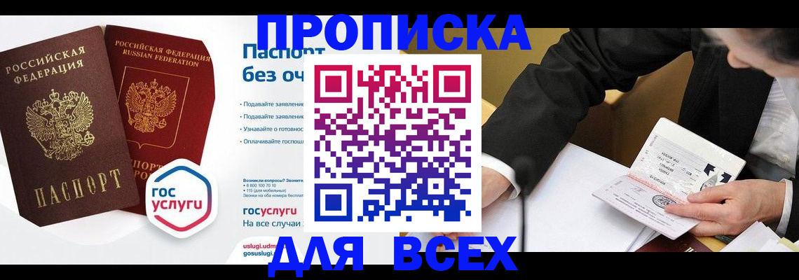 временная регистрация надежно в Екатеринбурге