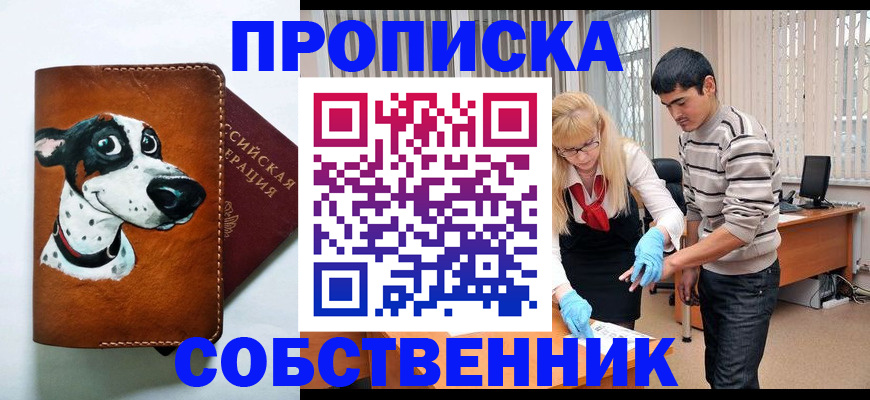 временная регистрация гарантия в Екатеринбурге