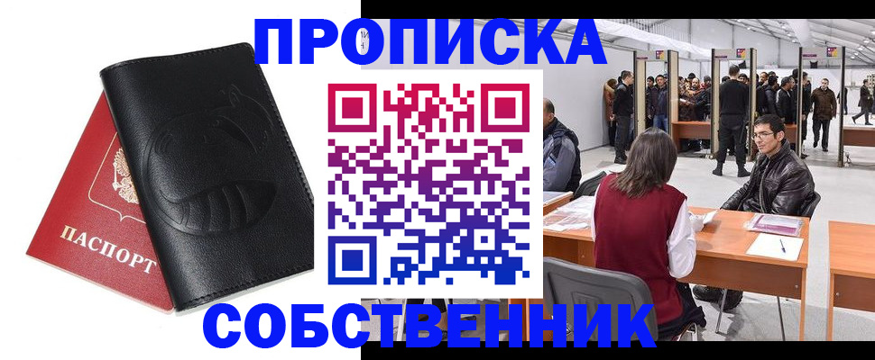 прописка для военкомата в Екатеринбурге