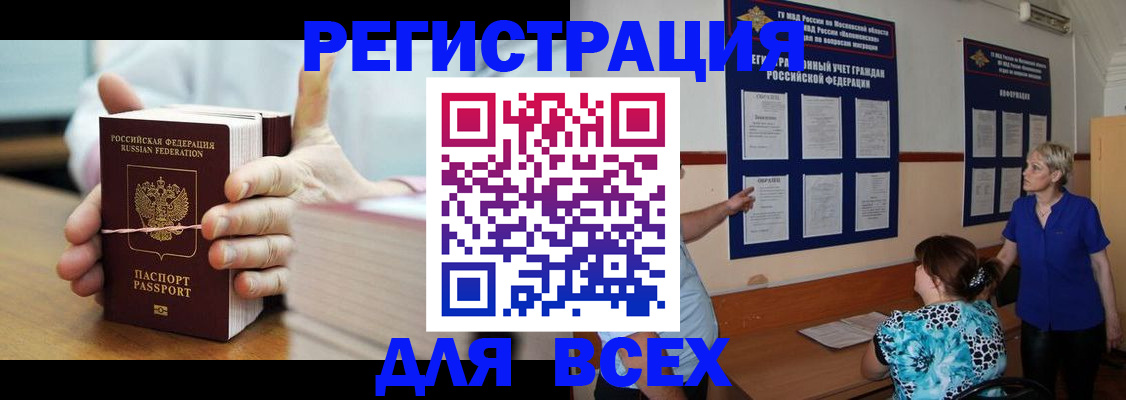 временная регистрация госуслуги в Екатеринбурге