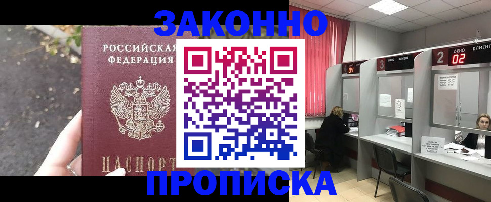 где прописаться в Екатеринбурге
