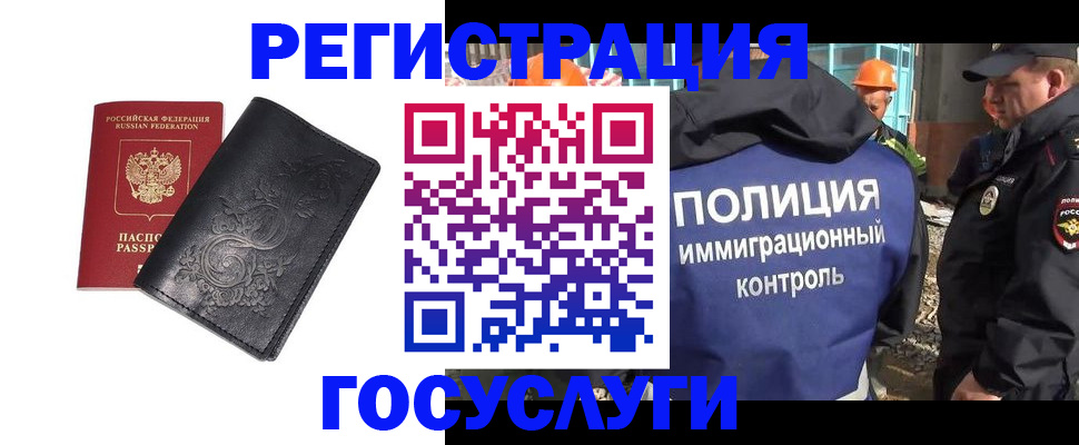 прописка иностранных граждан в Екатеринбурге